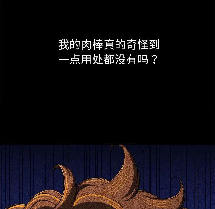 难缠小恶女第195话