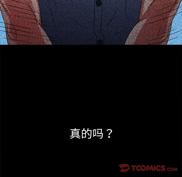 难缠小恶女第195话