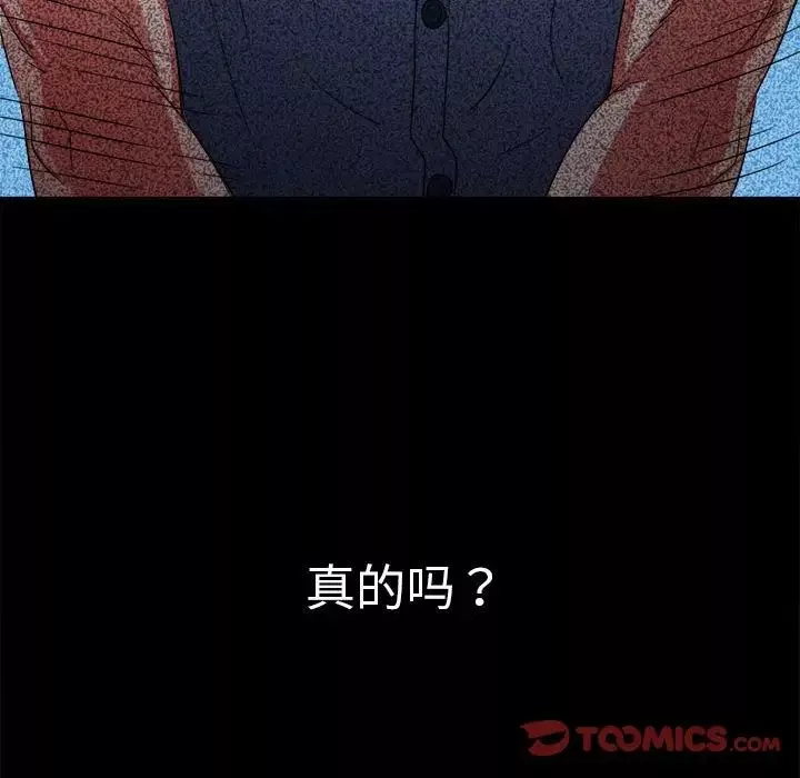難纏小惡女第195話