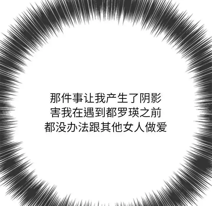 難纏小惡女第195話
