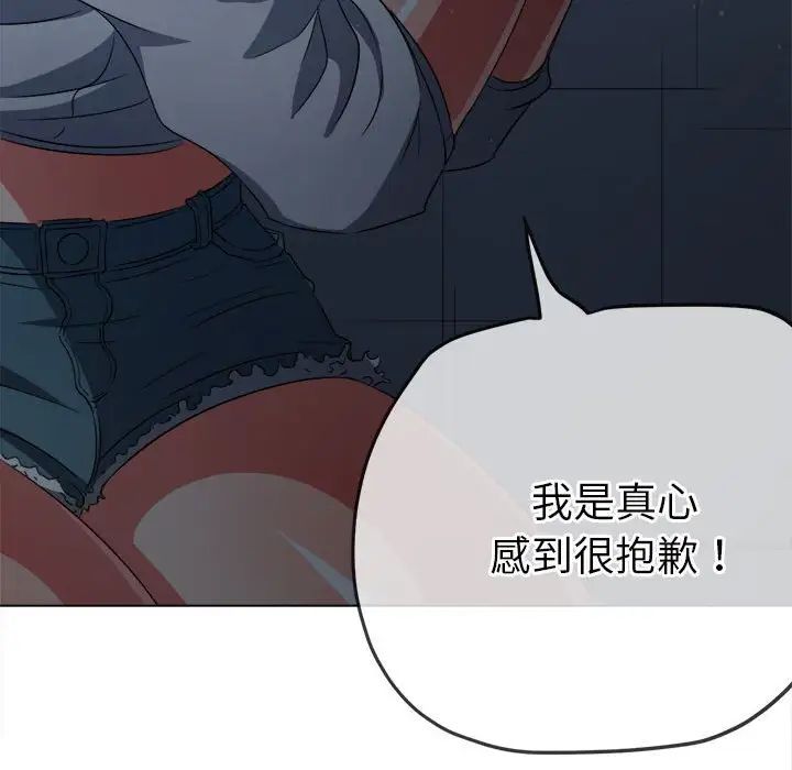 难缠小恶女第195话