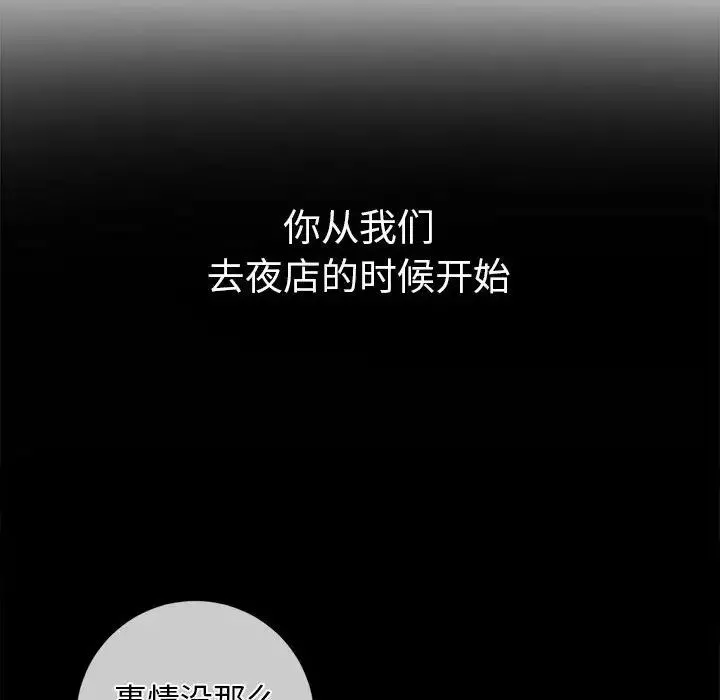 難纏小惡女第195話