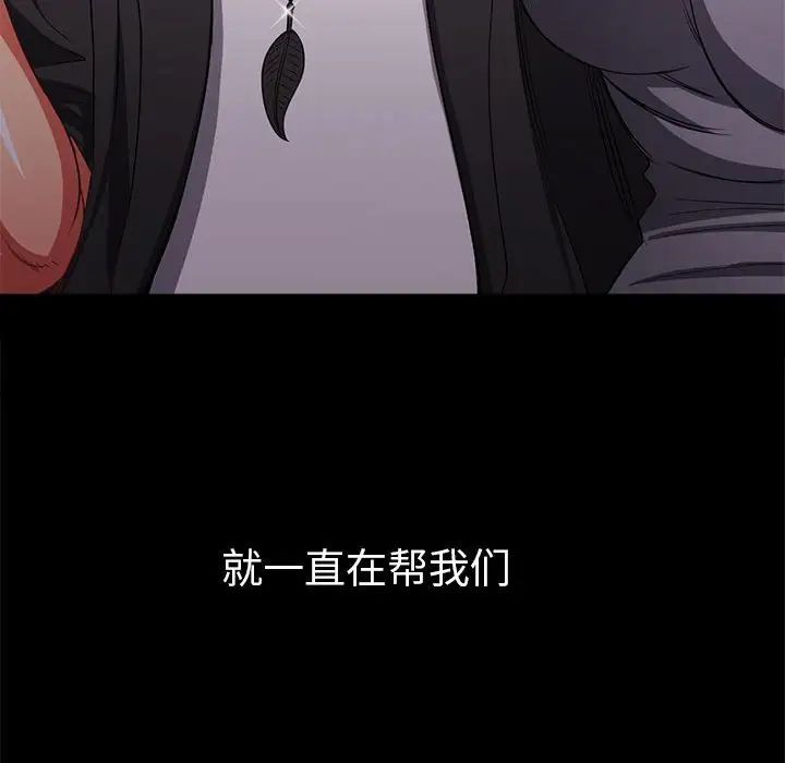 難纏小惡女第195話