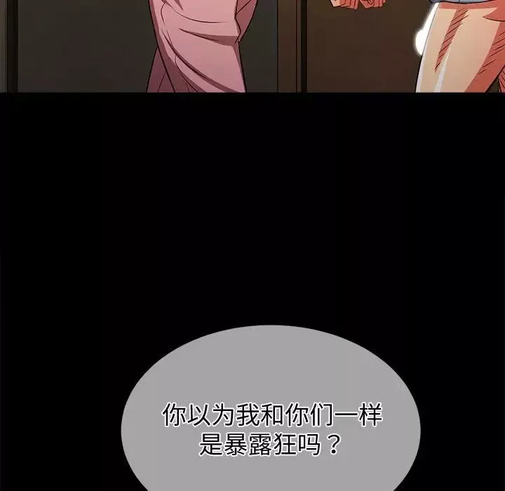 難纏小惡女第195話