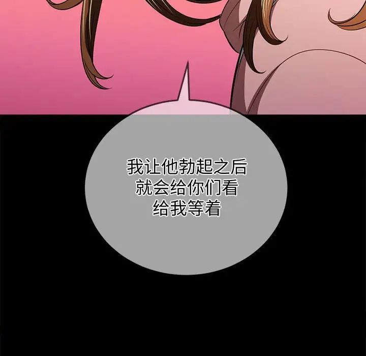 难缠小恶女第195话