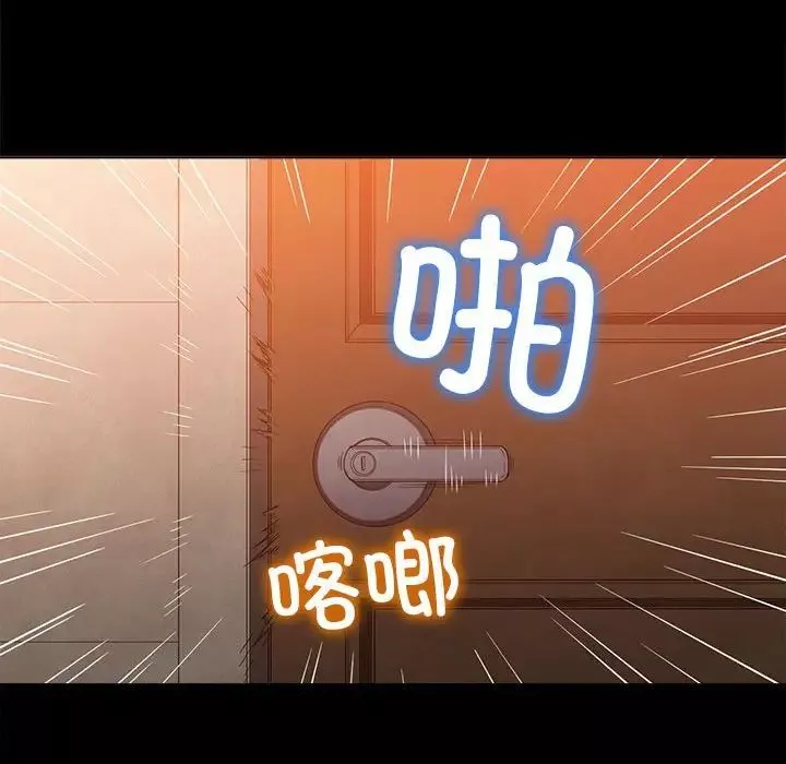 難纏小惡女第195話