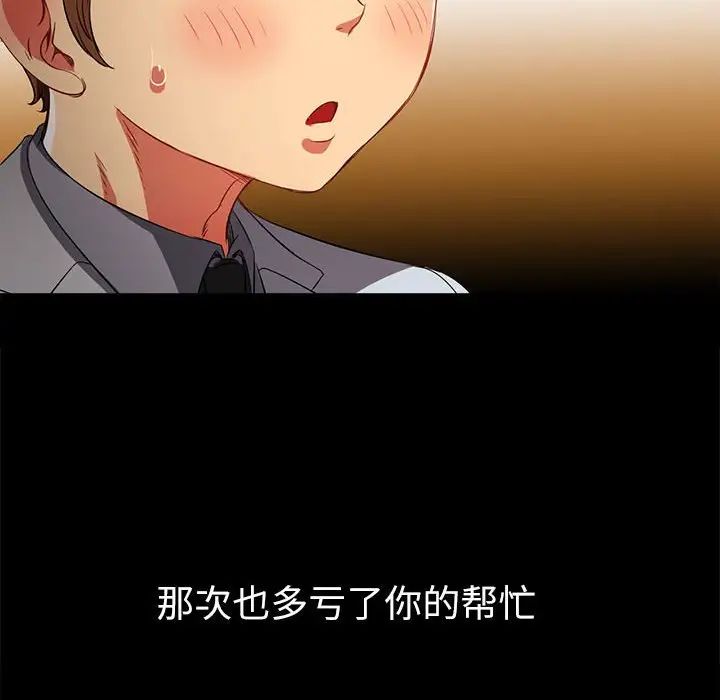 難纏小惡女第195話