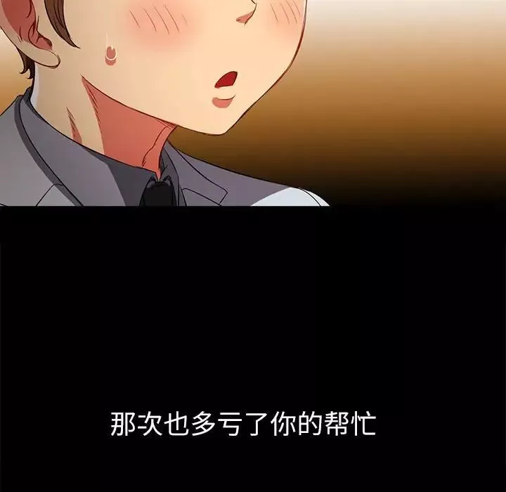 難纏小惡女第195話