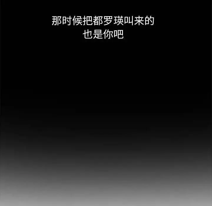 難纏小惡女第195話