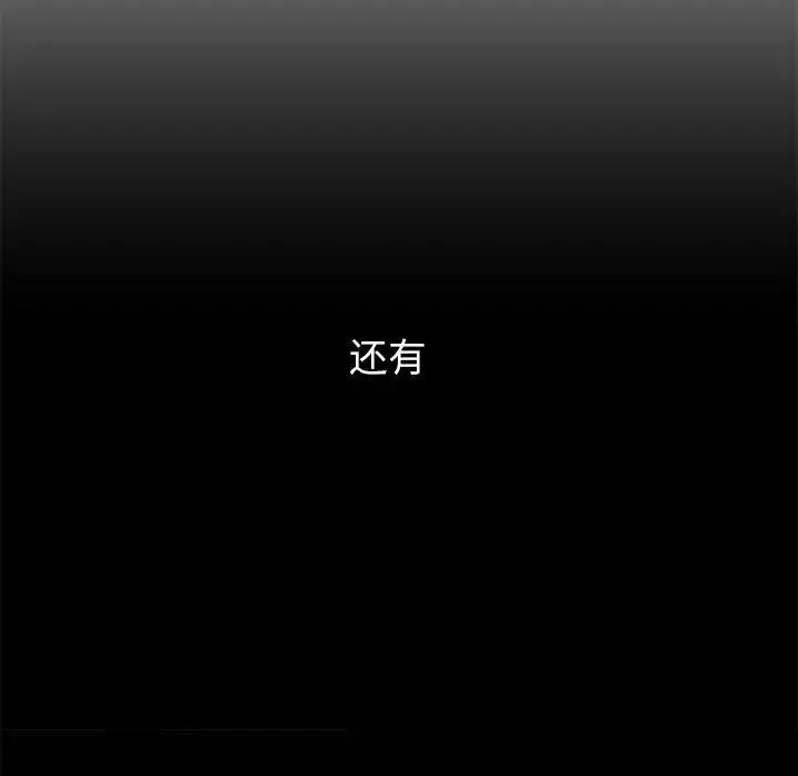 難纏小惡女第195話