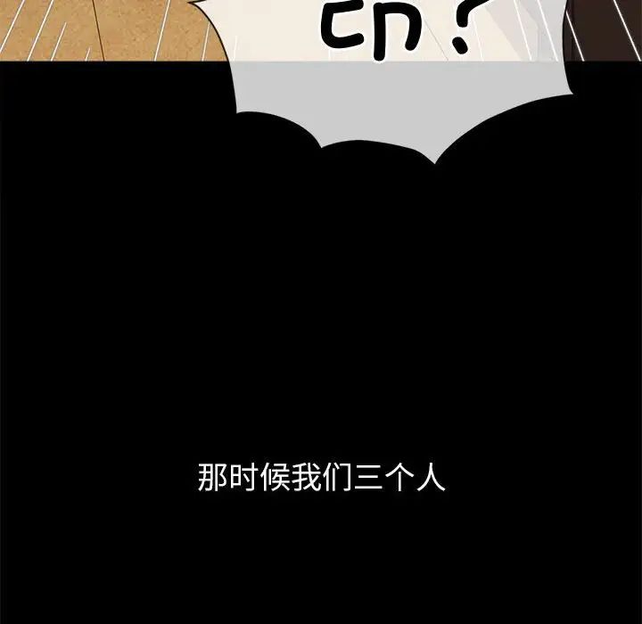 難纏小惡女第195話