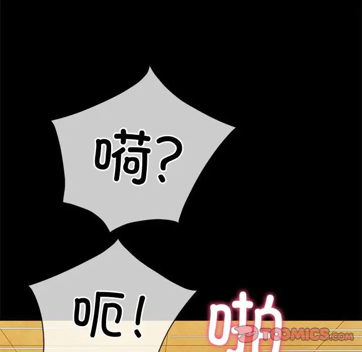 难缠小恶女第195话