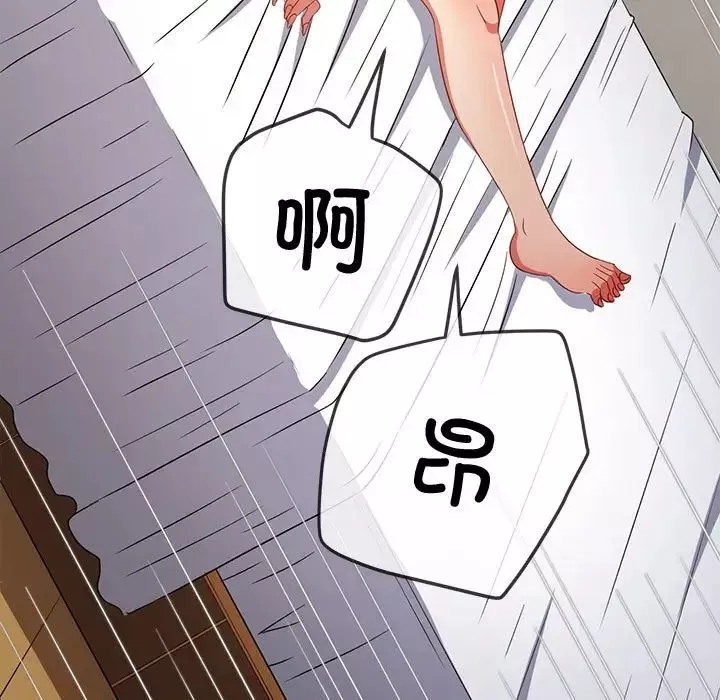 難纏小惡女第195話