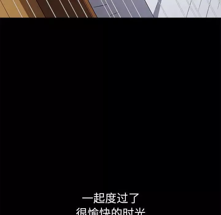 難纏小惡女第195話