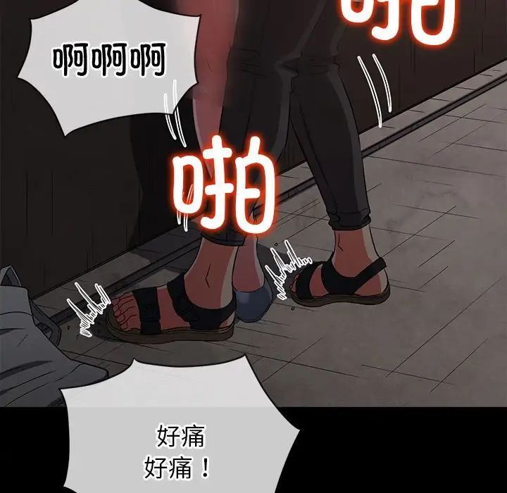 难缠小恶女第195话