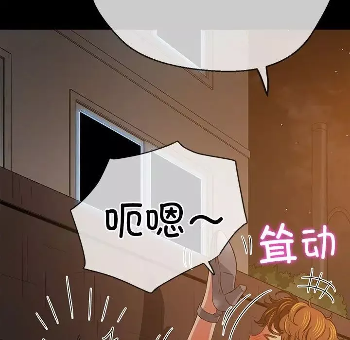 難纏小惡女第195話