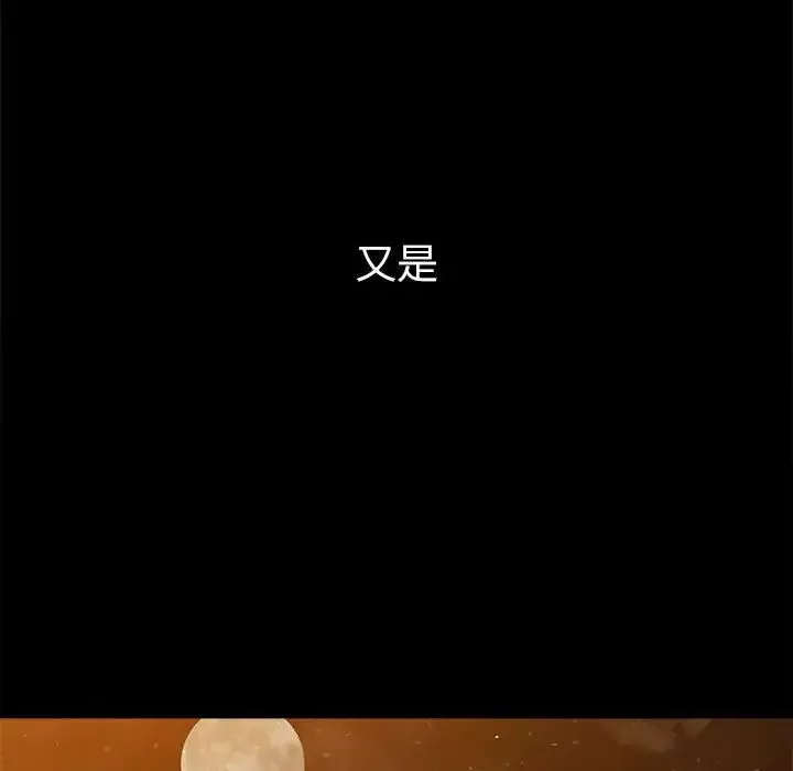 難纏小惡女第195話