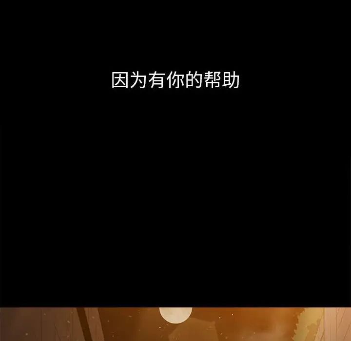 难缠小恶女第195话