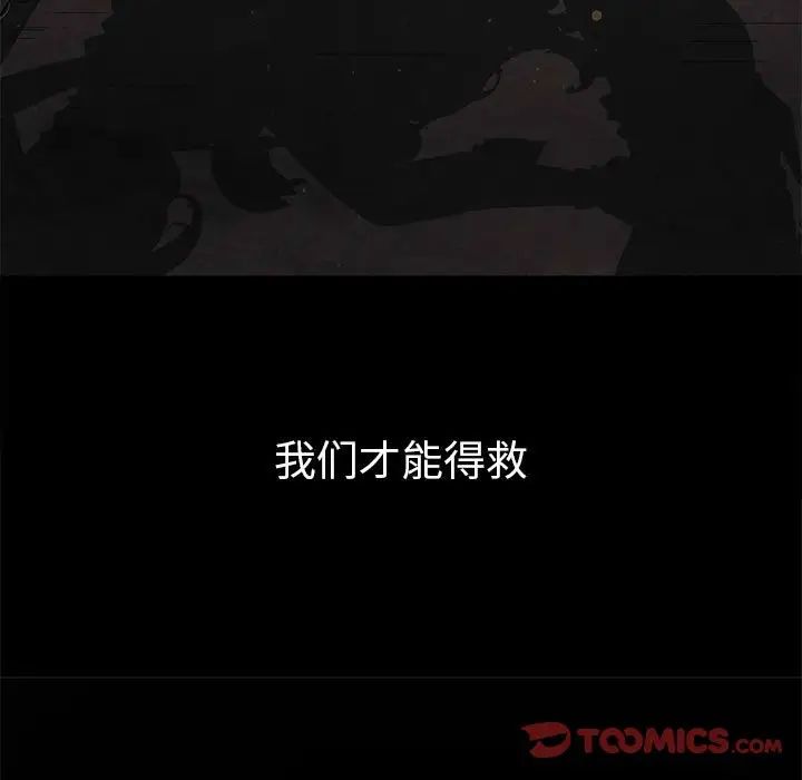 難纏小惡女第195話