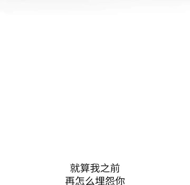 难缠小恶女第195话