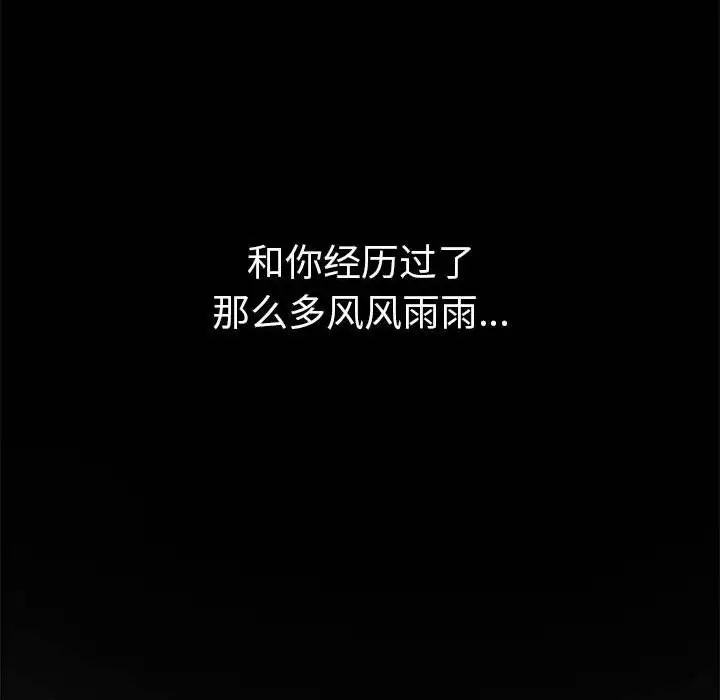 难缠小恶女第195话