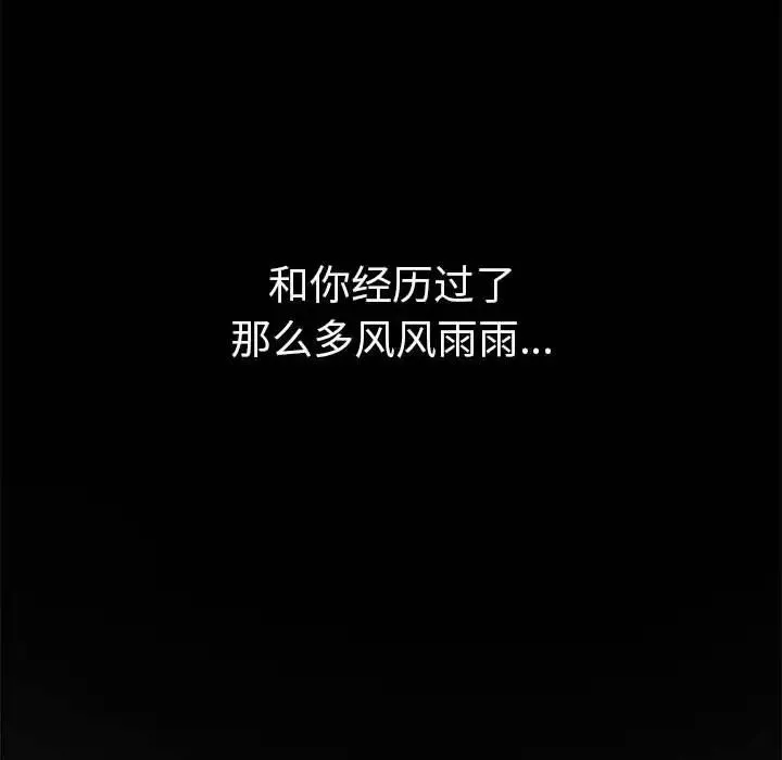 難纏小惡女第195話