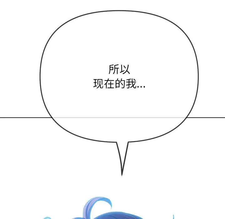 难缠小恶女第195话