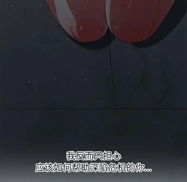 难缠小恶女第195话