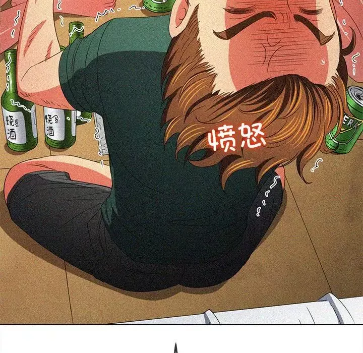 難纏小惡女第195話