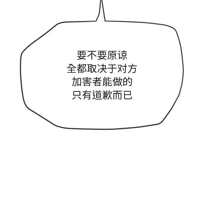 难缠小恶女第195话