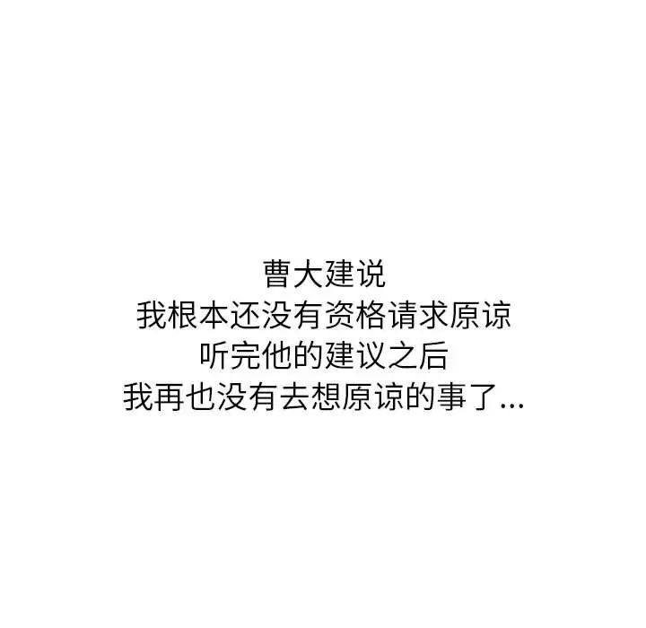 难缠小恶女第195话