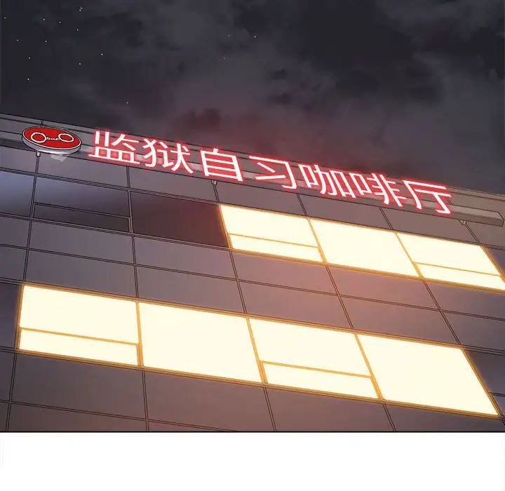 难缠小恶女第196话