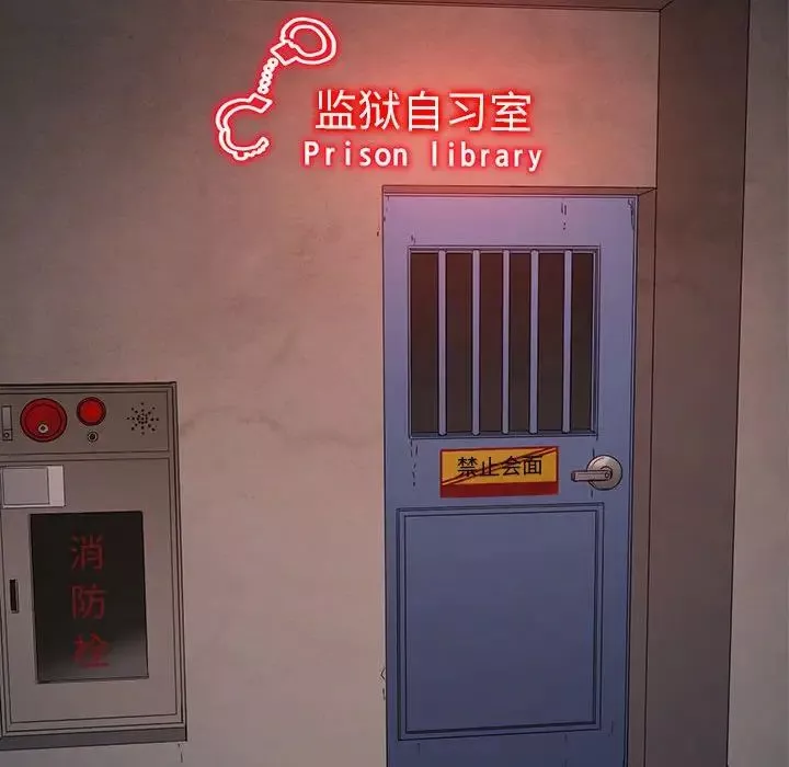 難纏小惡女第196話