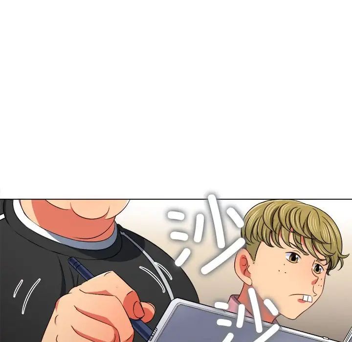 难缠小恶女第196话