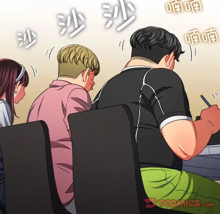 難纏小惡女第196話