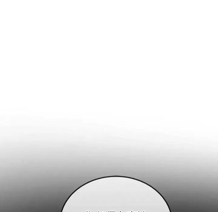難纏小惡女第196話