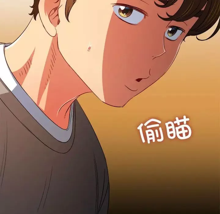 難纏小惡女第196話