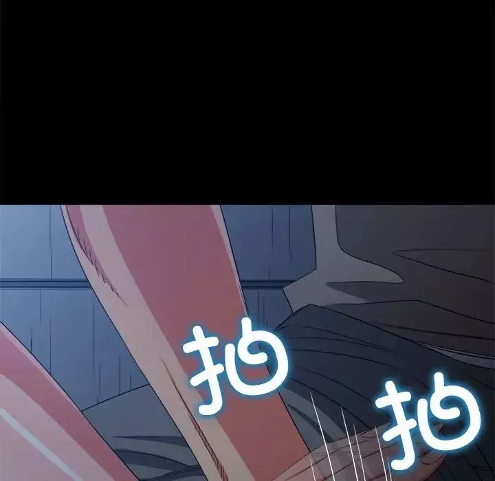 難纏小惡女第196話