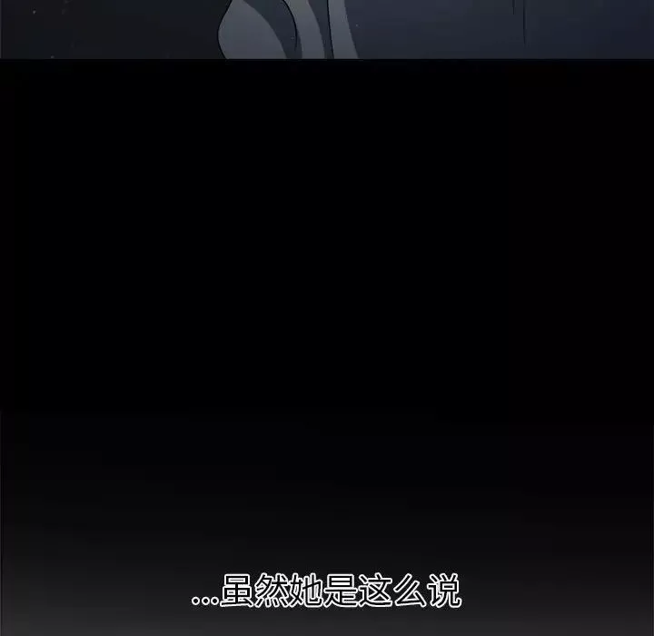 難纏小惡女第196話
