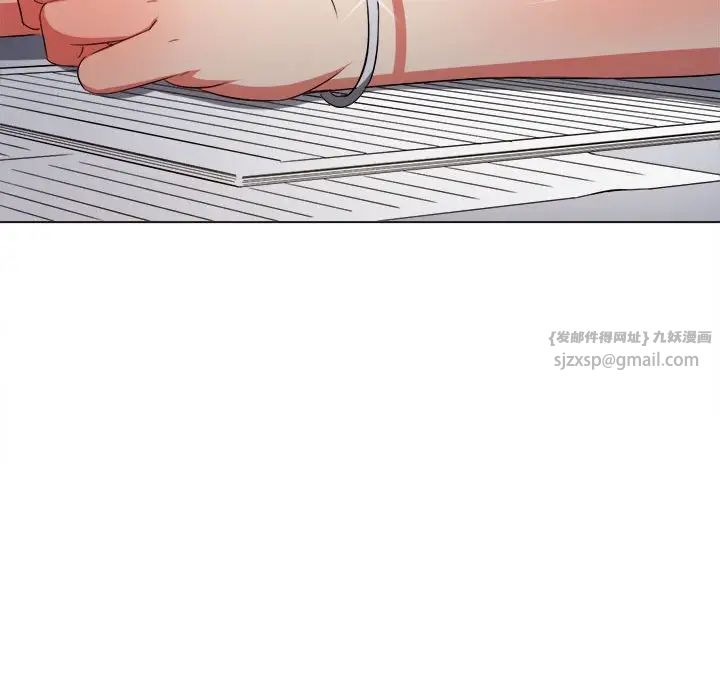 難纏小惡女第196話