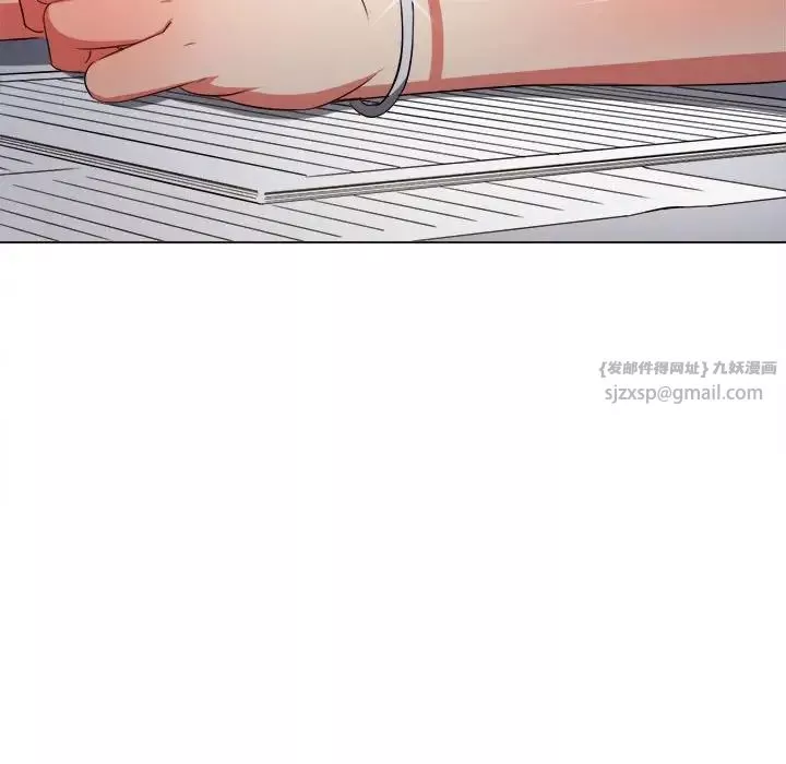 難纏小惡女第196話