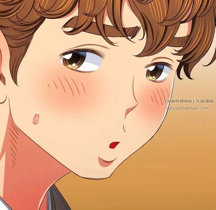 難纏小惡女第196話