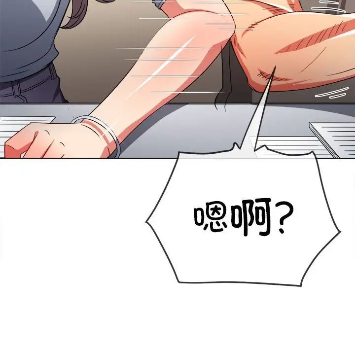 难缠小恶女第196话