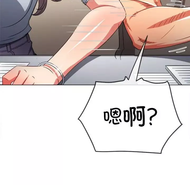 難纏小惡女第196話