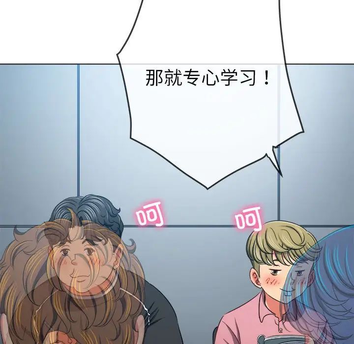 难缠小恶女第196话