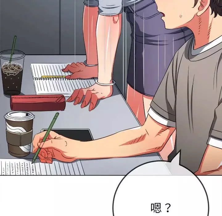 難纏小惡女第196話