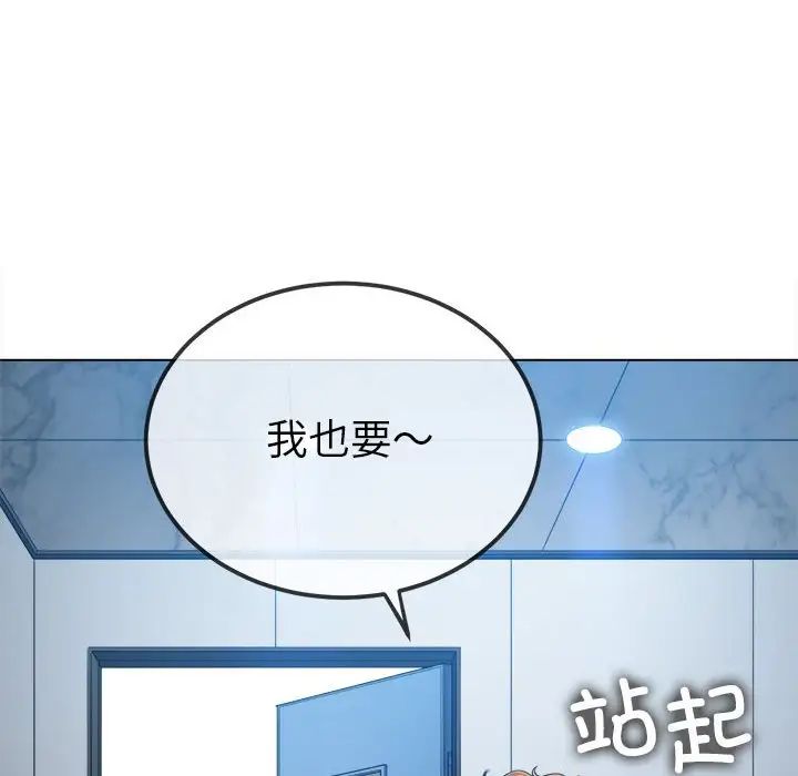 难缠小恶女第196话