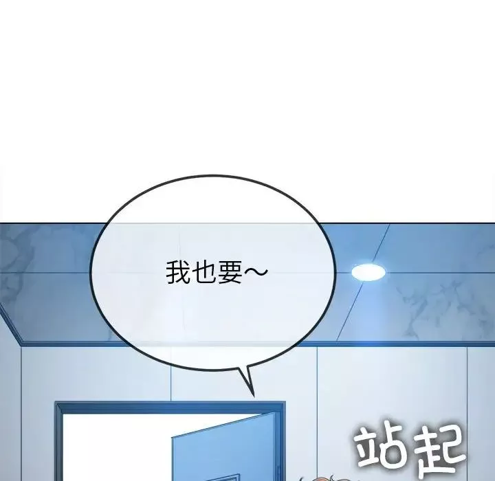 難纏小惡女第196話