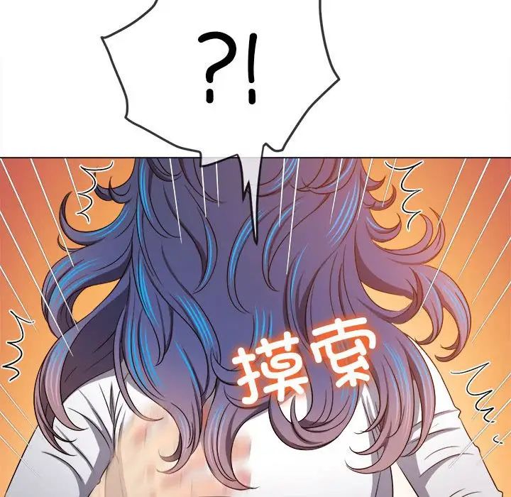 难缠小恶女第196话