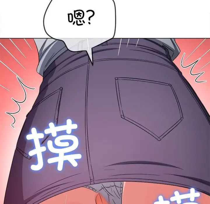 难缠小恶女第196话